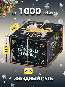 Новогодний подарок Звездный путь